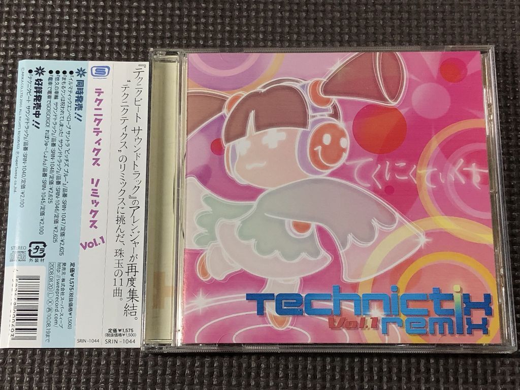 テクニクティクス リミックス Vol.1 TECHNICTIX REMIX CD拍卖