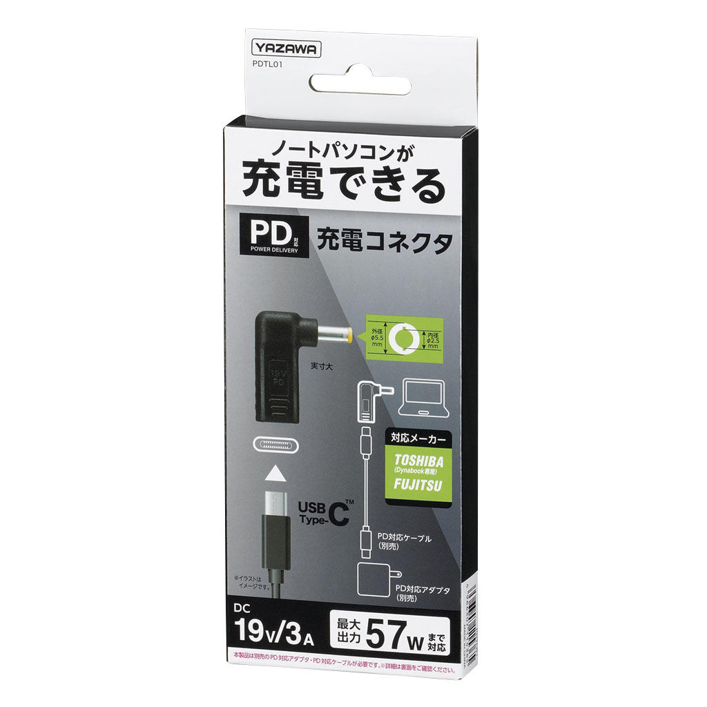 YAZAWA PDTL01(ブラック) 東芝(Dynabook) /富士通対応 PD対応 充電コネクタ 57W ヤザワ【B1】拍卖