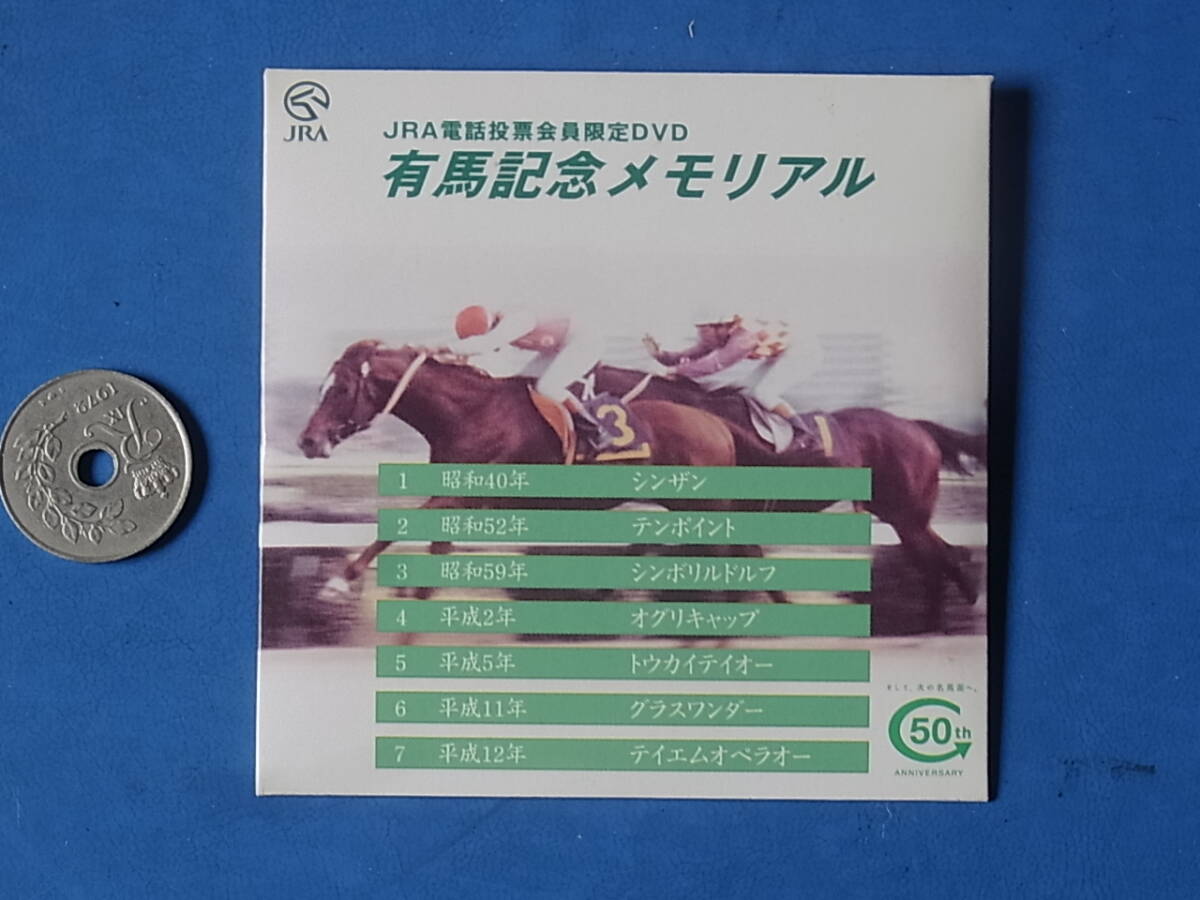 10/24★競馬◆サラブレット◆G1◆JRA電話投票会員限定DVD 有馬記念メモリアル◆シンザン/テンポイント/シンボルドルフ/オグリキャップ/・・拍卖