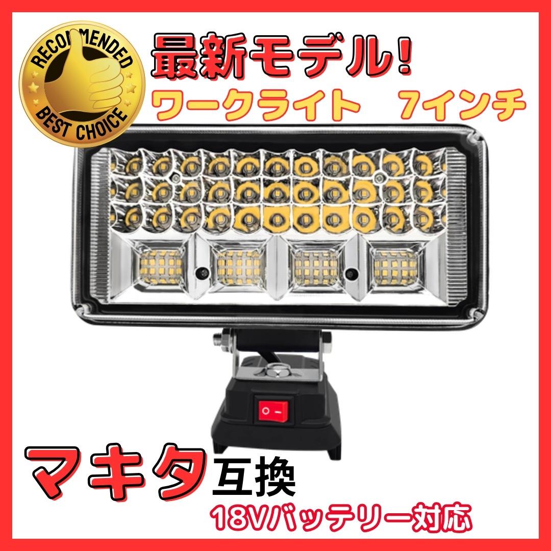A マキタ 互換 充電式 1180ルーメン LED ワークライト 18V 14.4V 作業灯 投光器 2口 USB 搭載 現場作業 アウトドア 防災用(FLL0207-BK)拍卖