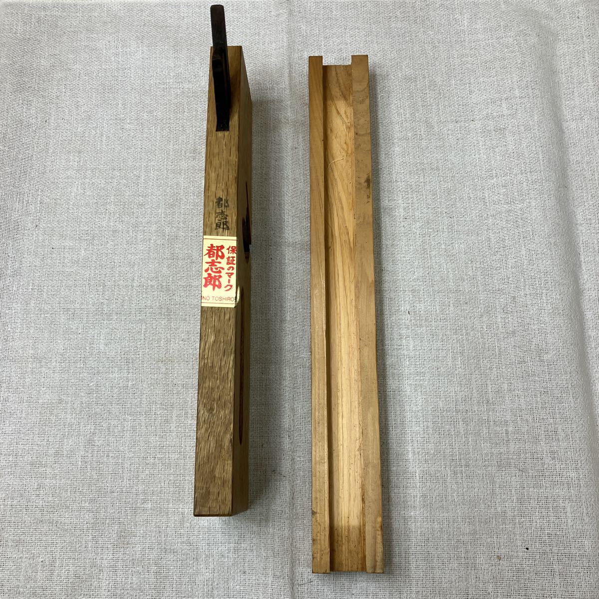 かんな 大工道具 古道具 合底取り鉋 ③拍卖