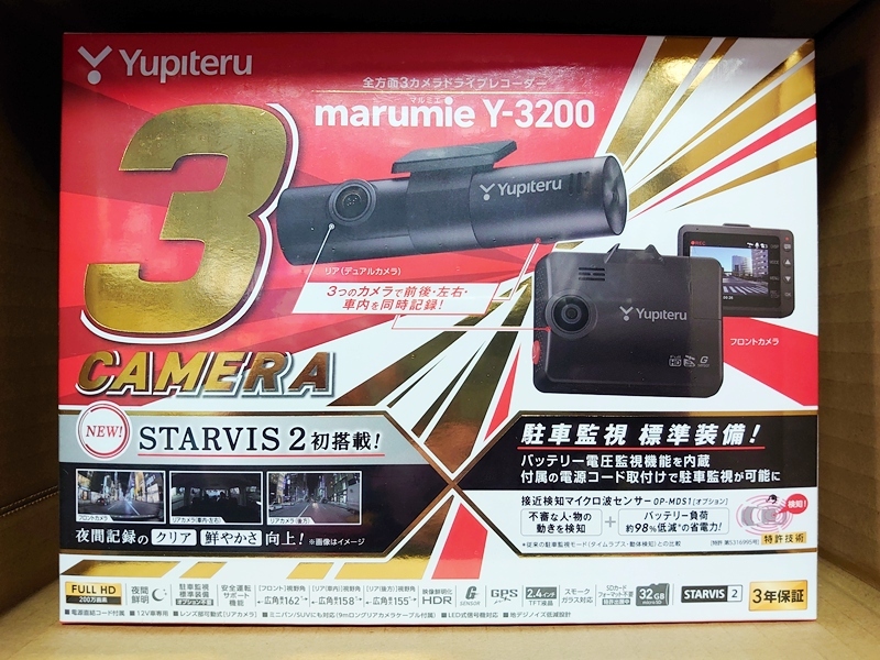 #03 新品 Yupiteru ユピテル ドライブレコーダー Y-3200 拍卖