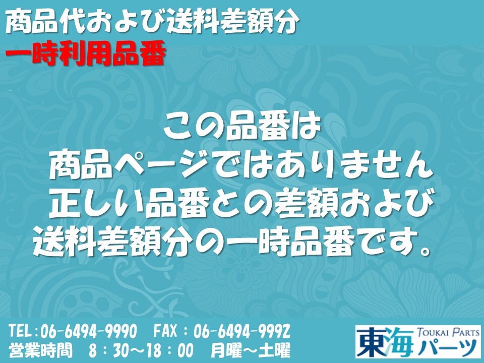 ABC123456789 一時利用品番 #3拍卖