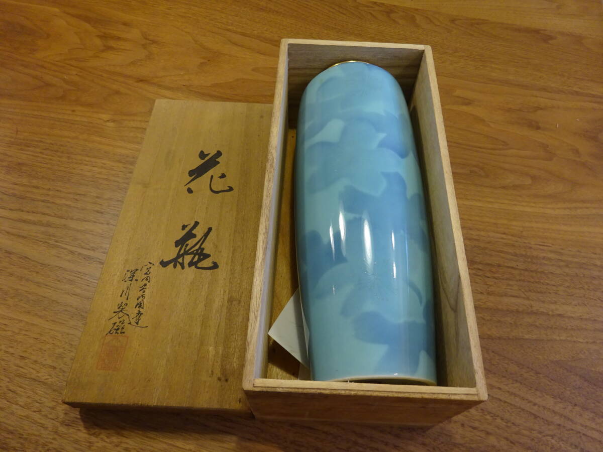 宮内庁御用達◆深川製磁◆花瓶◆箱入◆中古拍卖