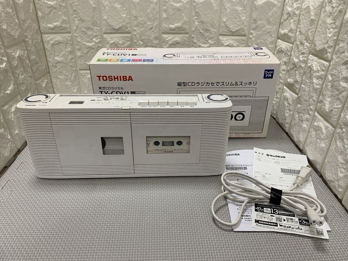 ◆TOSHIBA◆東芝CDラジカセ◆TY-CDV1◆ホワイト◆カセット◆ラジオ◆外部入力◆通電確認済み◆拍卖