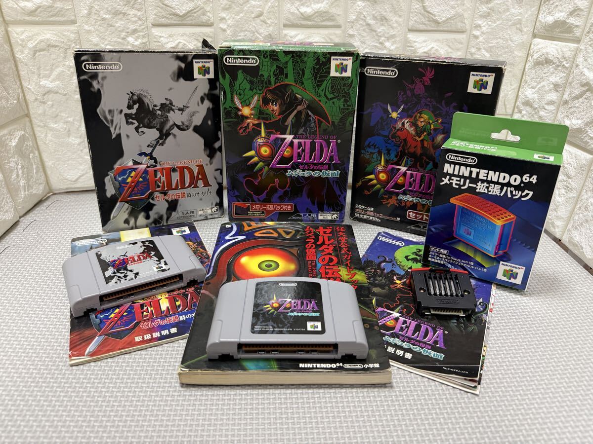 ◆ゼルダの伝説◆ムジュラの仮面◆時のオカリナ◆ニンテンドー64◆メモリー拡張パック◆完備品◆ゲームソフト◆拍卖