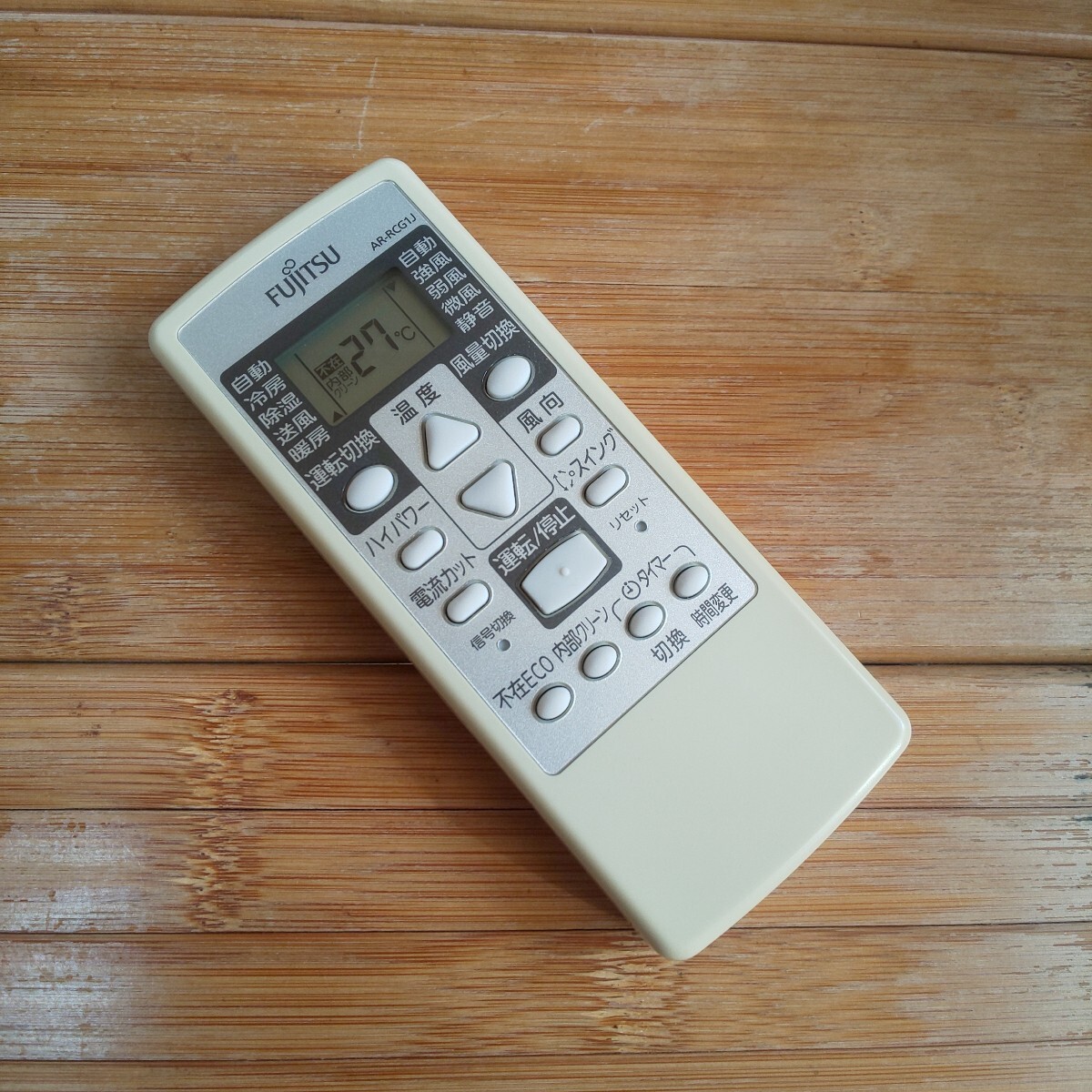 富士通 エアコンリモコン AR-RCG1J FUJITSU 即日発送 送料無料 即決 除菌清掃済拍卖