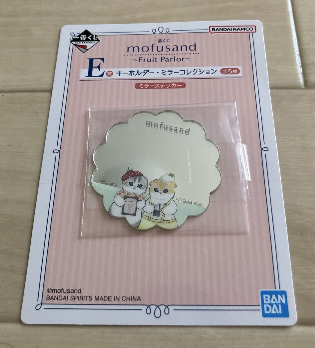 【mofusand〜一番くじフルーツパーラー、E賞、ミラーステッカー】未使用!レア!かわいい! モフサンド拍卖