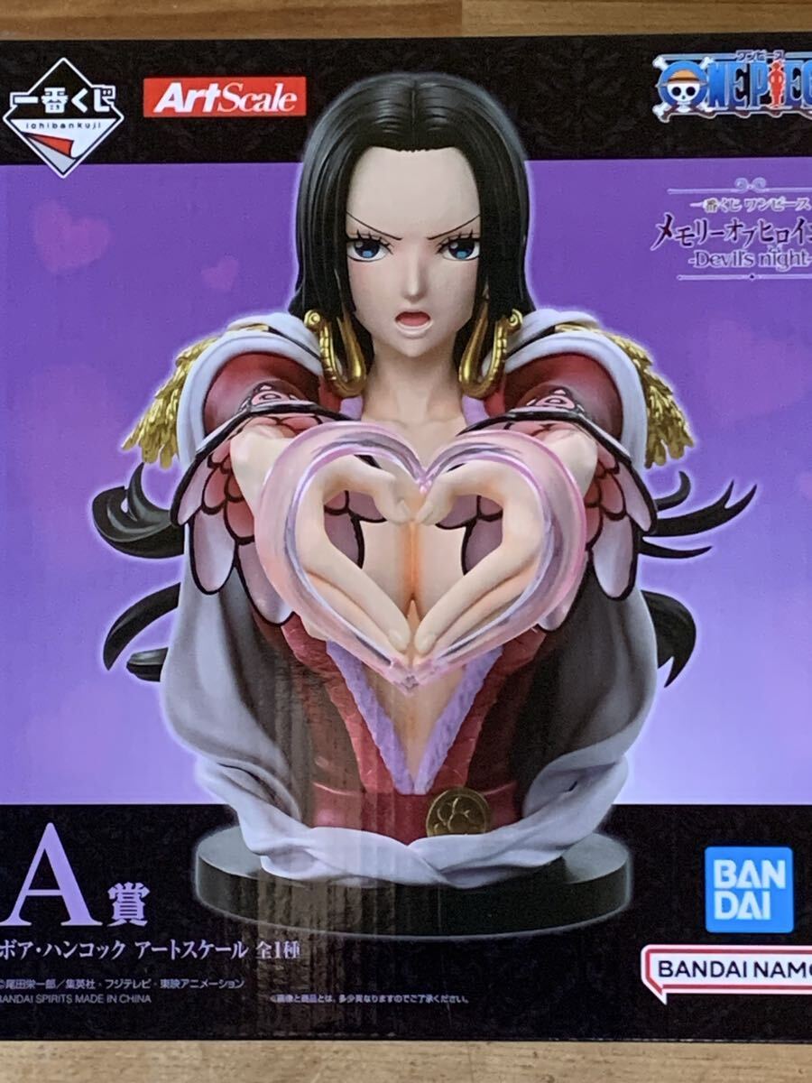 一番くじ ワンピース メモリーオブヒロインズ A賞 ボア・ハンコック アートスケール フィギュア拍卖