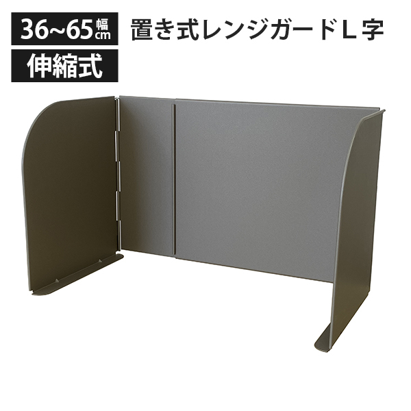 レンジガード 3口 燕三条 伸縮式 置くだけ レンジガード フッ素加工 油はね ガード 汚れ 防止 カバー ガスコンロ ガステーブル拍卖