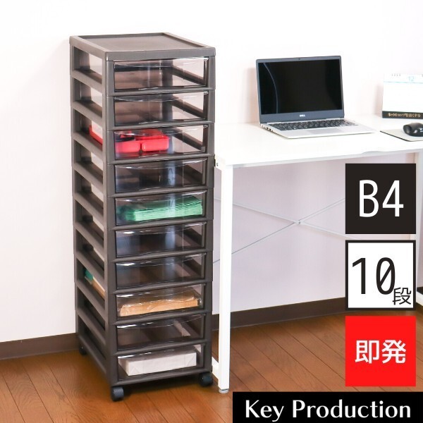 レターケース B4 深型 10段 書類ケース 引き出し キャスター デスクワゴン スリム拍卖