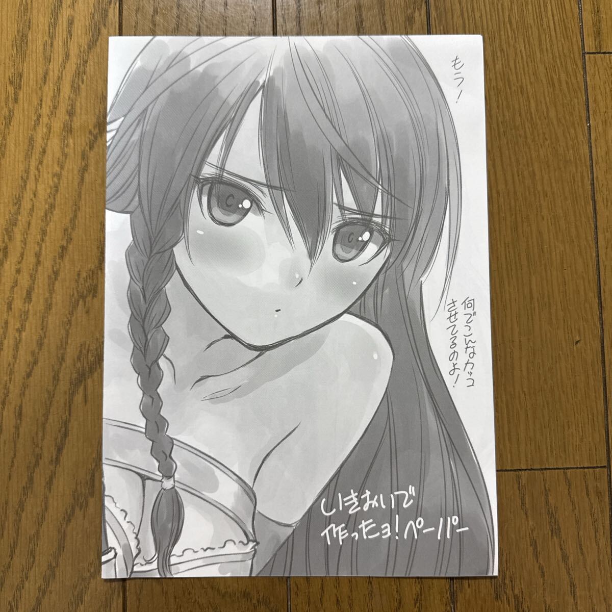 いきおいで作ったヨ! ペーパー シャイニングシリーズ イラスト集 一般 同人誌 T2 ART WORKS Tony ah2←銀拍卖