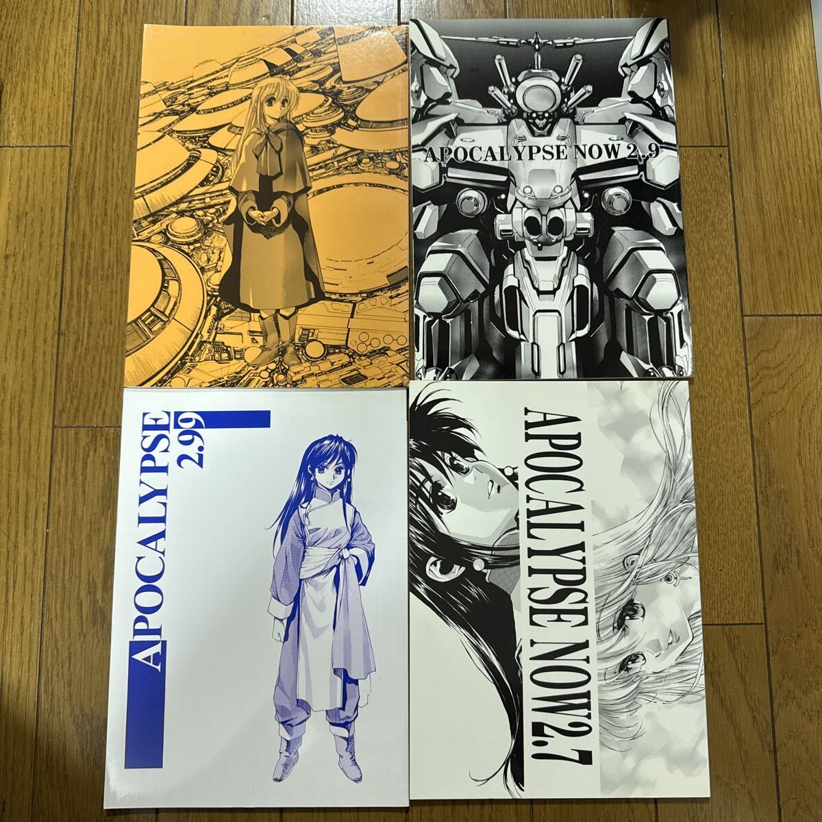 APOCALYPSE NOW 2 2.7 2.9 2.99 オリジナル 一般 同人誌 黒潮物産 黒汐物産 岡昌平 4冊セット i1→拍卖