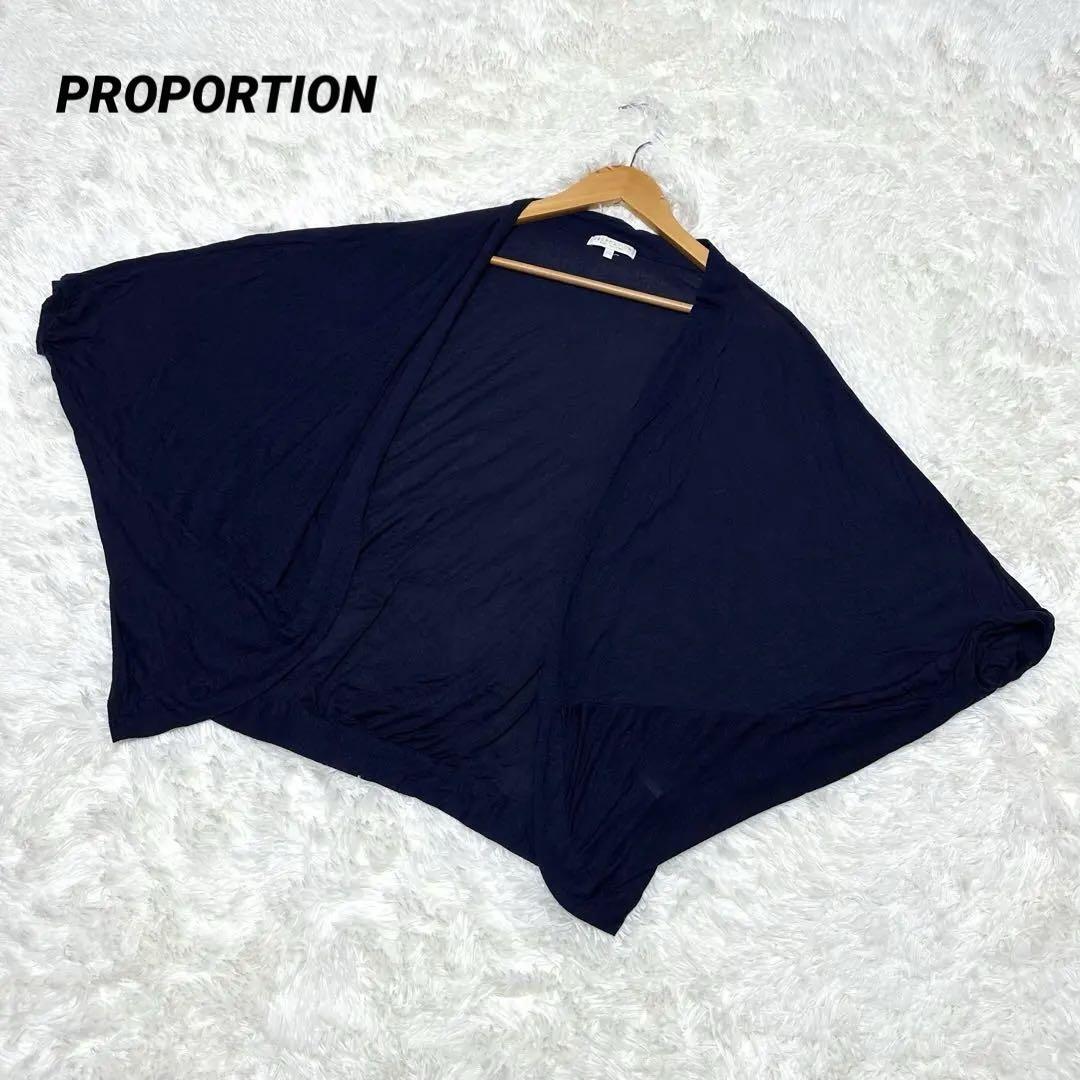 【プロポーション】/カーディガン/ネイビー/FR/ボレロ/トップス/ウェア/古着拍卖