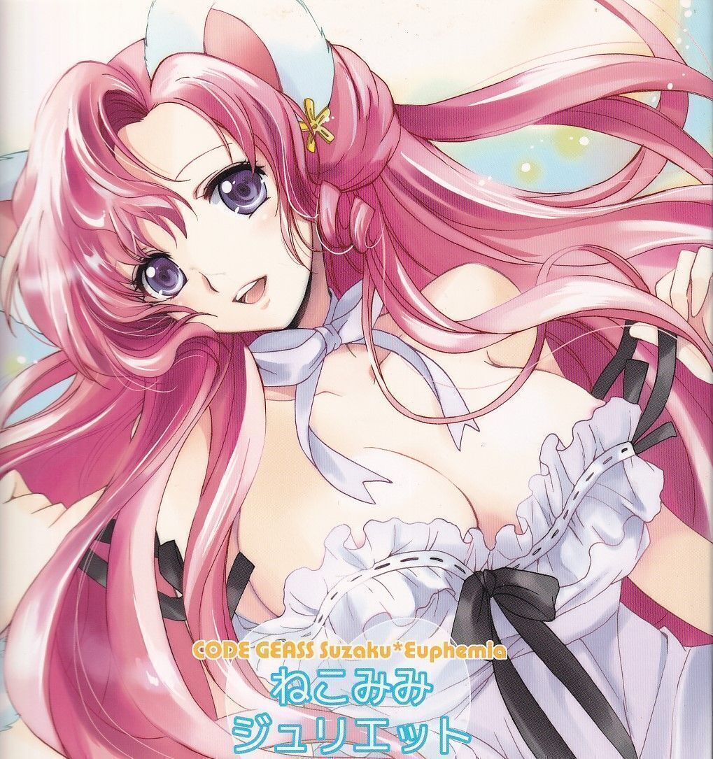 コードギアス 同人誌 くりもも「ねこみみジュリエット」スザク×ユーファミア拍卖