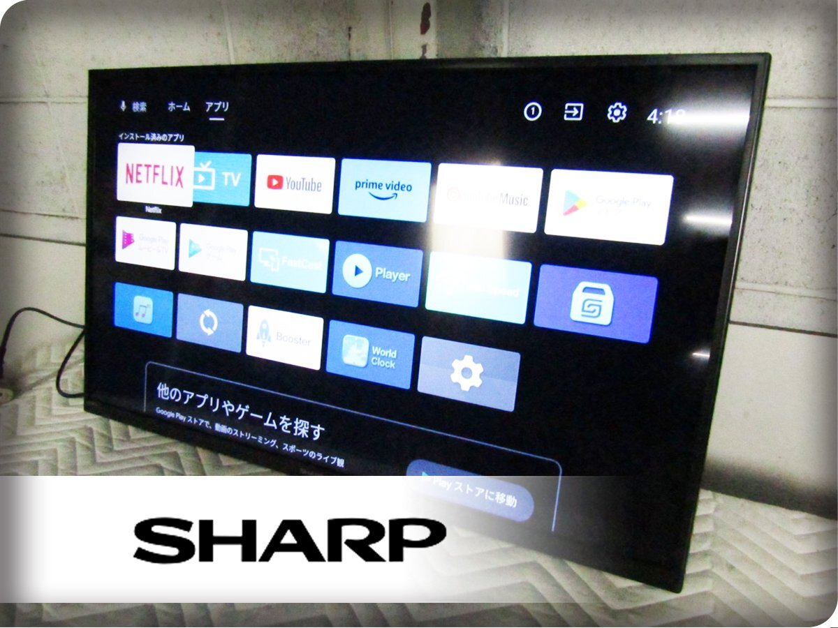 ■展示品■SHARP■AQUOS/アクオス■32V型■液晶テレビ■2024年製/Wチューナー搭載/直下型LEDバックライト/EF1ライン/2T-C32EF1/kdnn5297k拍卖