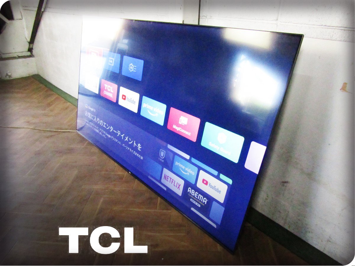 ■展示品■TCL■液晶カラーテレビ■75V■AlgoエンジンⅡ搭載■2024年製■75V6B■kdnn5410k拍卖