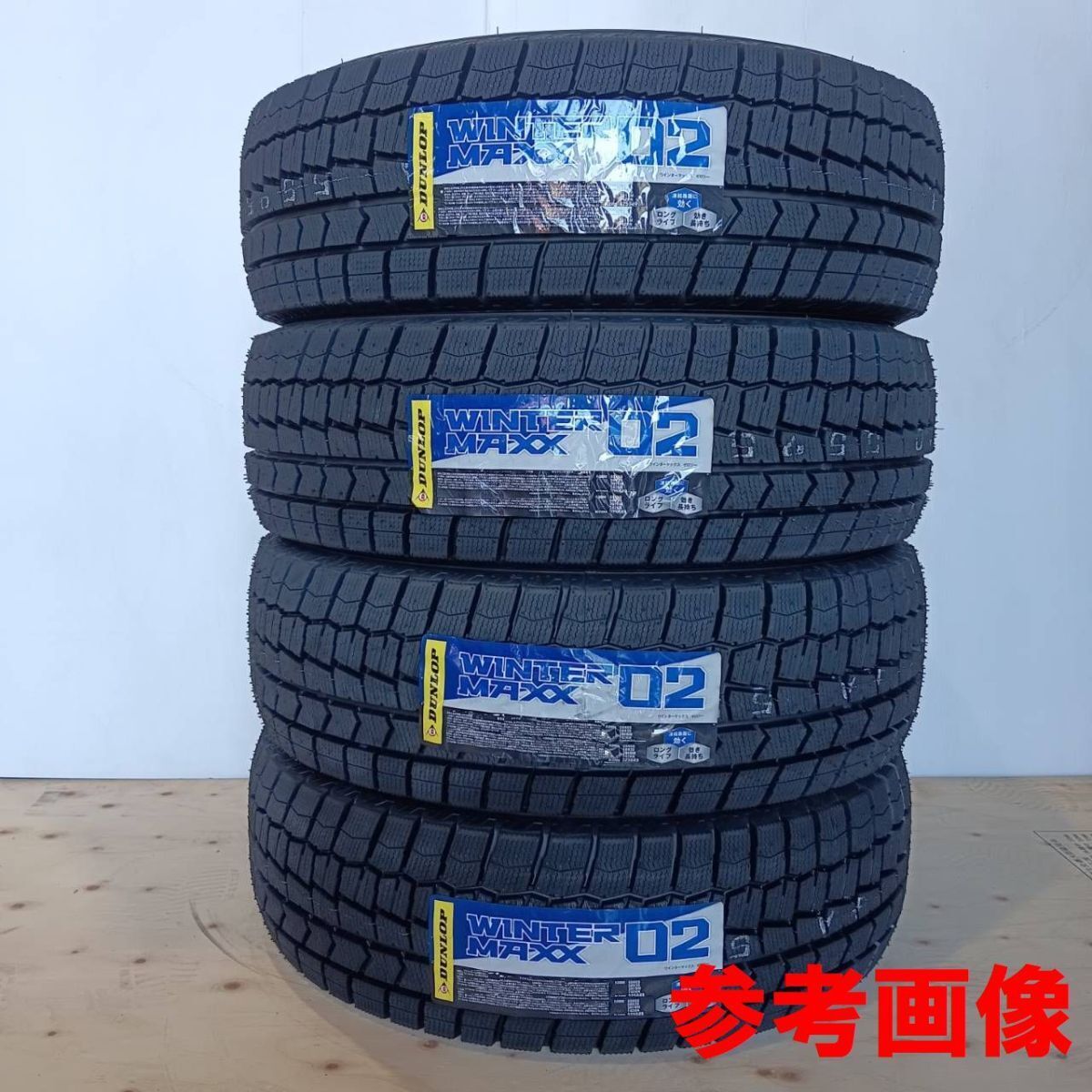 数量限定品 4本 2025年製 ダンロップ ウィンターマックス WM02 215/60R17 個人宅 配達場所指定OK 215/60-17 新品 送料無料拍卖