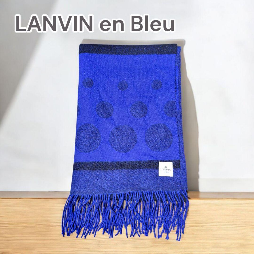 LANVIN en Bleu ランバン 大判ストール ドット ブルー拍卖