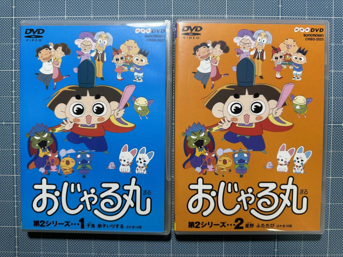 ★★ DVD おじゃる丸 第2シリーズ 1 & 2 (2巻セット)【中古】送料込み ★★拍卖
