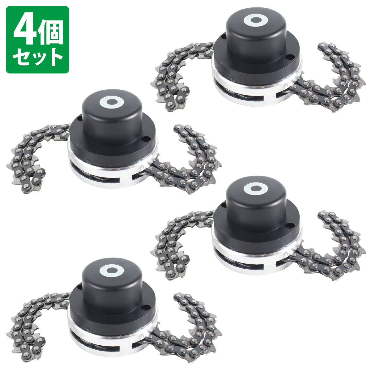 4個セット 草刈り機 替え刃 チェーン式 替刃 回転刃 トリマーヘッド チップソー 草刈機 刈払機 芝刈り機 アタッチメント 荒刈拍卖