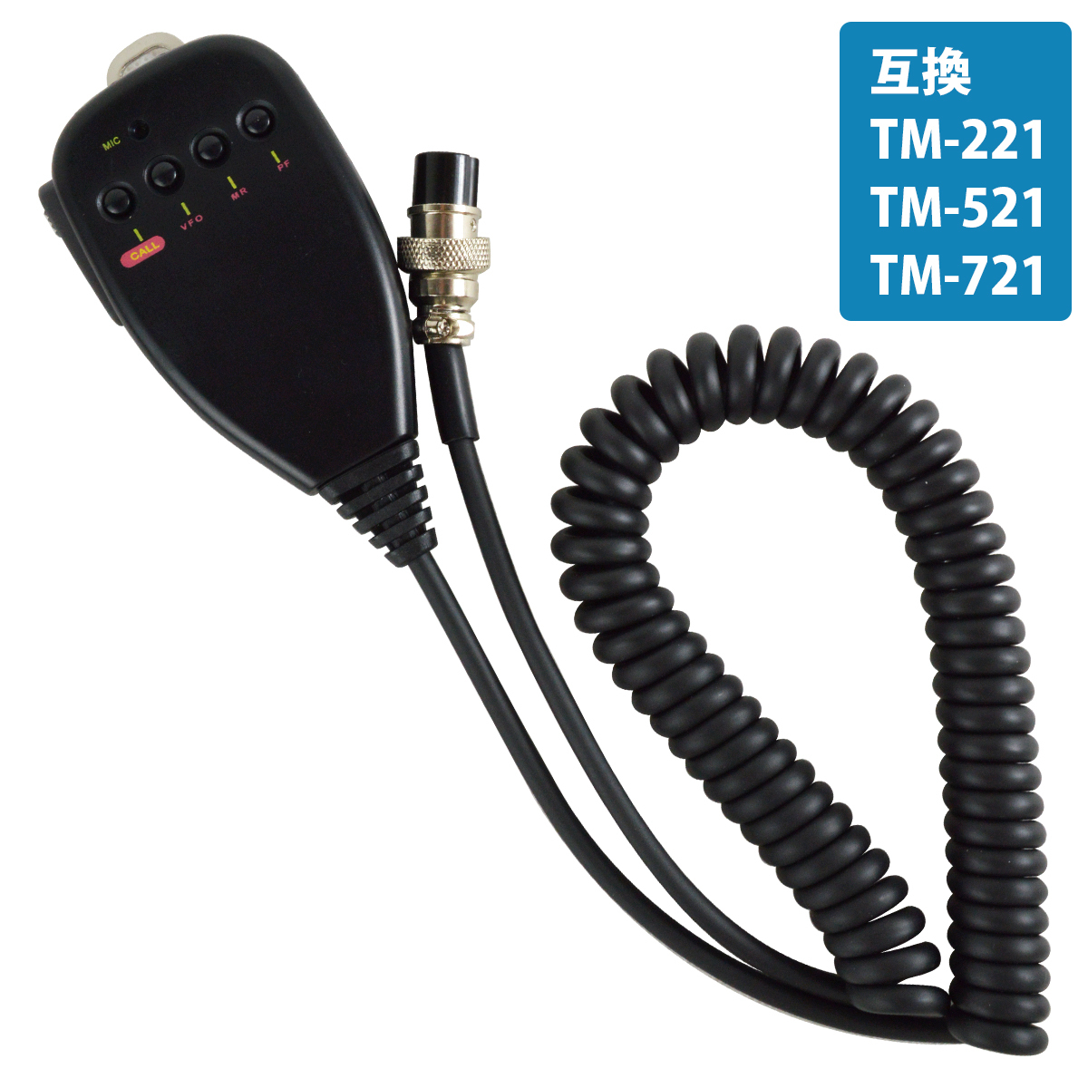 ケンウッド 8ピン 丸形コネクタ メタルコネクタ対応 汎用 マイク 互換品 KENWOOD 8PIN 無線機 TM-221 TM-521 TM-721拍卖