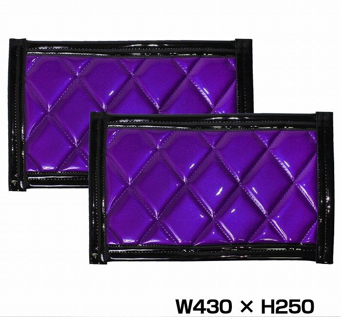 『2枚セット』 トラック 泥除け マット マッドフラップ 430mm×250mm 43cm×25cm ブラック×パープル 黒縁 黒フチ 紫 泥よけ マッドガード拍卖