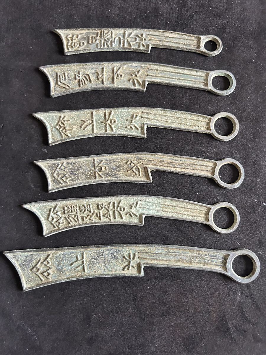 戦国古銭 刀幣 まとめG528拍卖