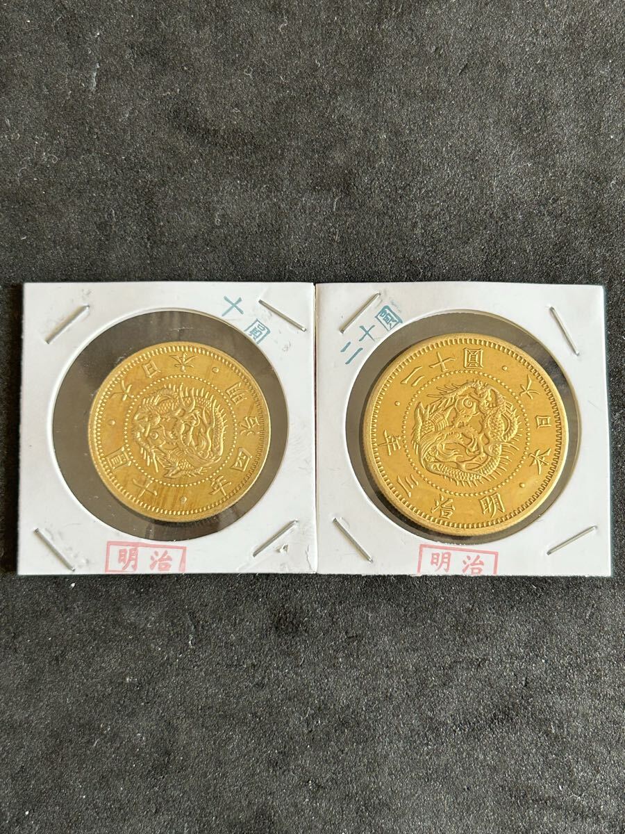 日本明治4年金貨十圓と明治3年二十圓・2枚セットG570拍卖