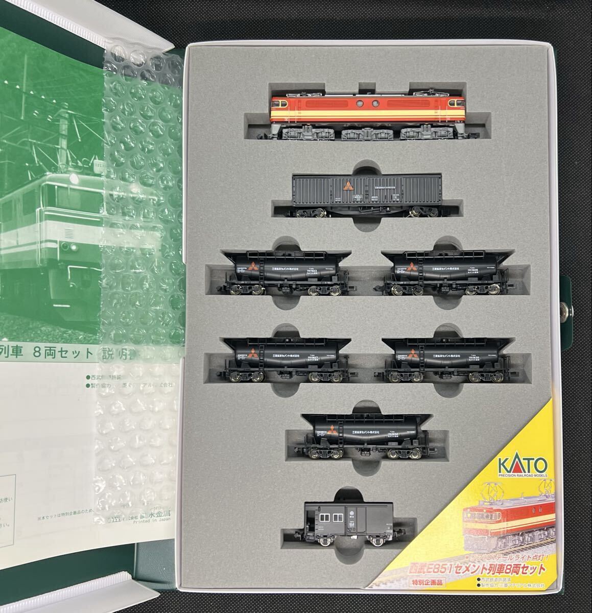 1円スタート KATO カトー 西武E851形電気機関車・セメント列車 8両セット 10-431 動作確認済み 付属品未使用拍卖