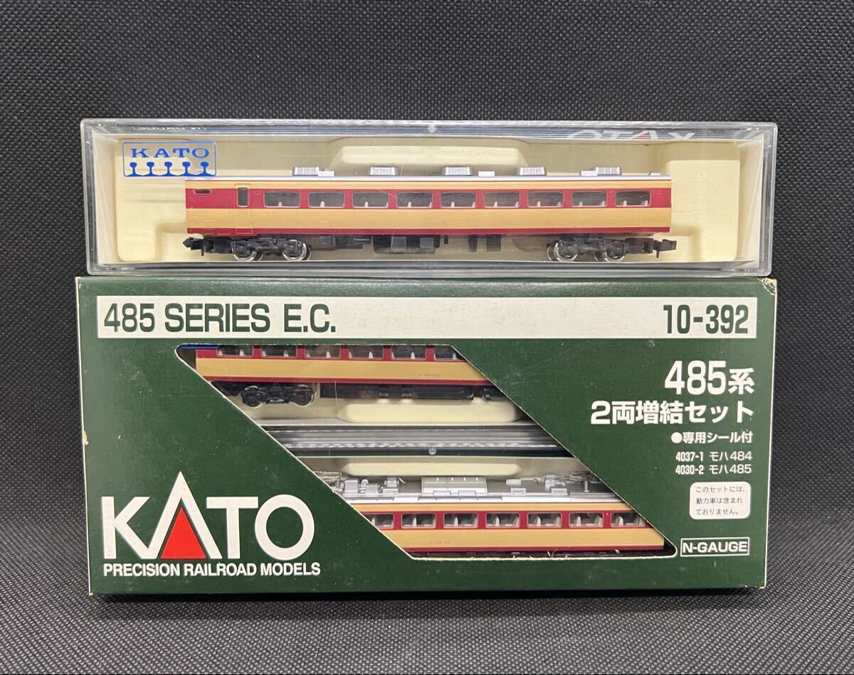 1円スタート KATO カトー 485系特急電車 2両増結セット 10-392 4035-1 サハ481 合計3両セット 未使用拍卖