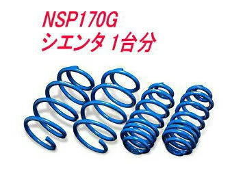 全国送料無料!(沖縄・離島を除く) 代引不可 エスペリア スーパーダウンサス トヨタ シエンタ 1台分 【EST-6119】拍卖