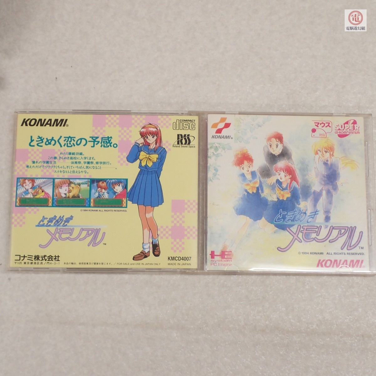 ○動作保証品 PCE PCエンジン SUPER CD-ROM2 ときめきメモリアル コナミ KONAMI 箱説付【PP拍卖