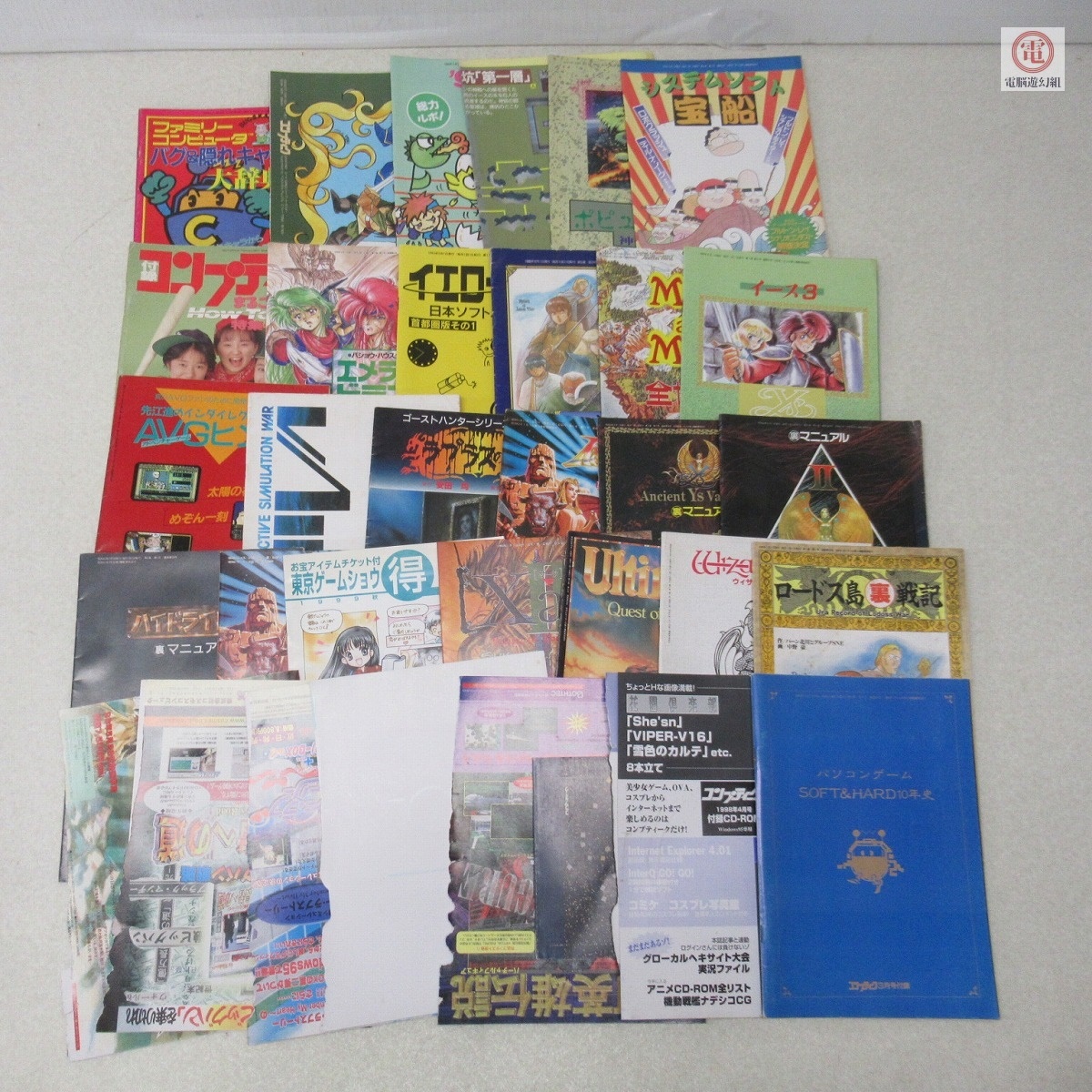 ○※付録のみ コンプティーク 冊子 ウルティマ/ウィザードリィ/ロードス島戦記/イース Ys/エメラルドドラゴン 等 まとめてセット【20拍卖