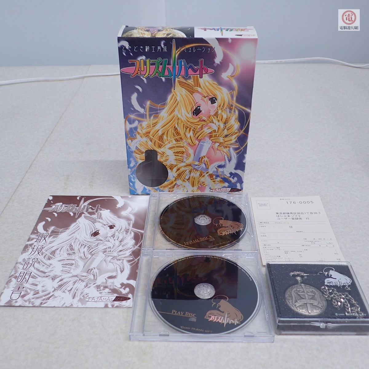 動作保証品 Windows プリズムハート 初回限定版【20拍卖