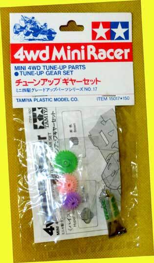 ▲廃番品▲#15017 チューンナップギア セット★タミヤ純正ミニ四駆グレードアップパーツ★新品未開封未使用・廃番超希少・美品拍卖