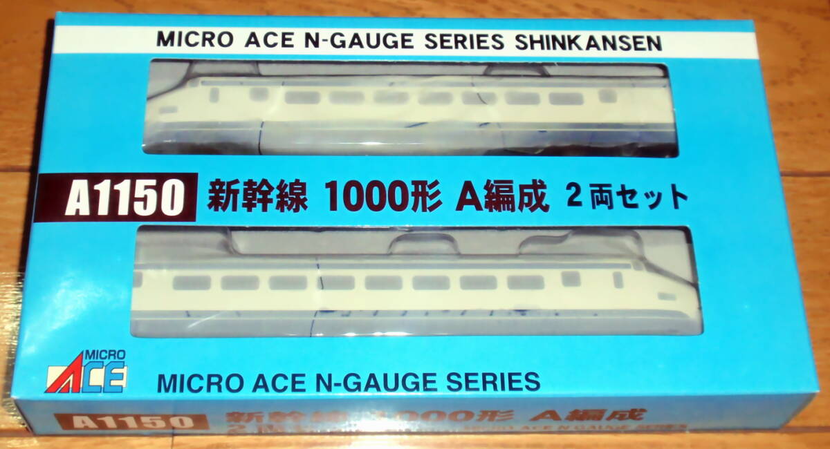 マイクロエース A1150 新幹線 1000形 A編成 2両セット拍卖