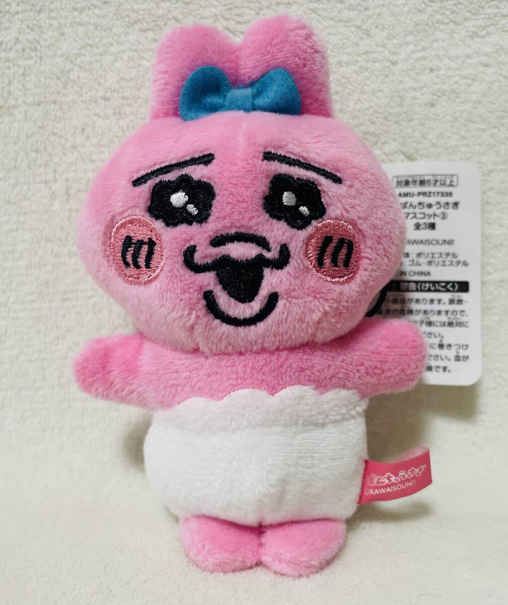 ☆おぱんちゅうさぎ マスコット ③☆ぬいぐるみ 笑顔拍卖