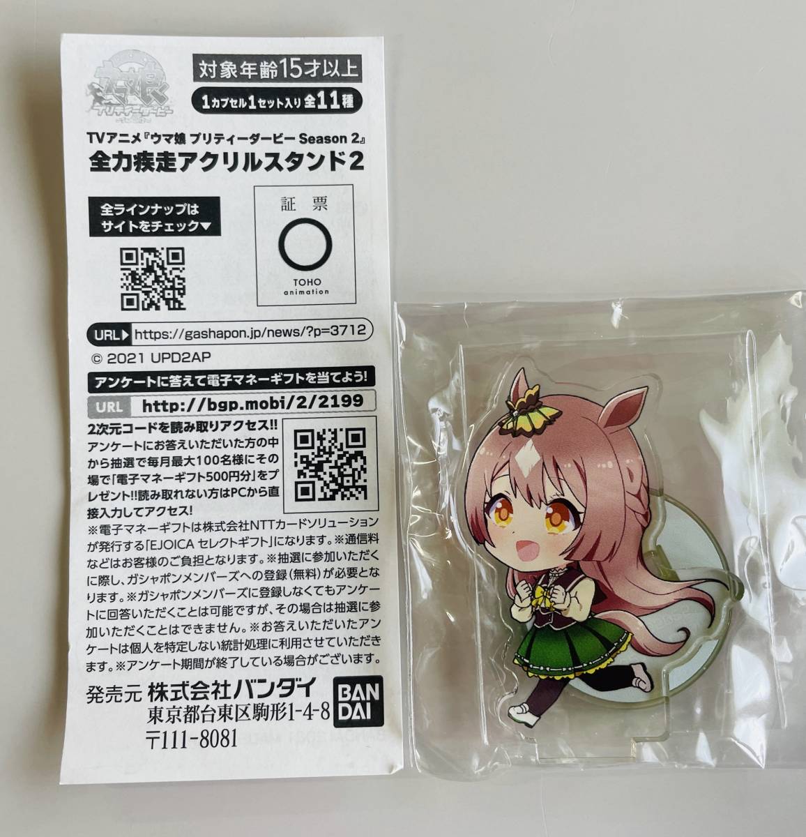★ウマ娘 プリティーダービー 全力疾走 アクリルスタンド2 サトノダイヤモンド★フィギュア マスコット拍卖