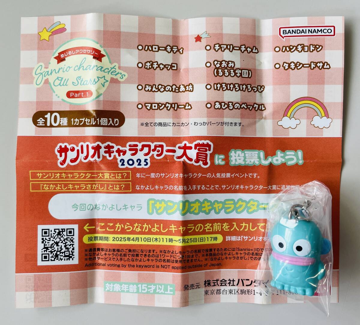 ★めじるし アクセサリー サンリオ キャラクターズ オールスターズ Part.1 ハンギョドン★目印 チャーム マスコット フィギュア拍卖