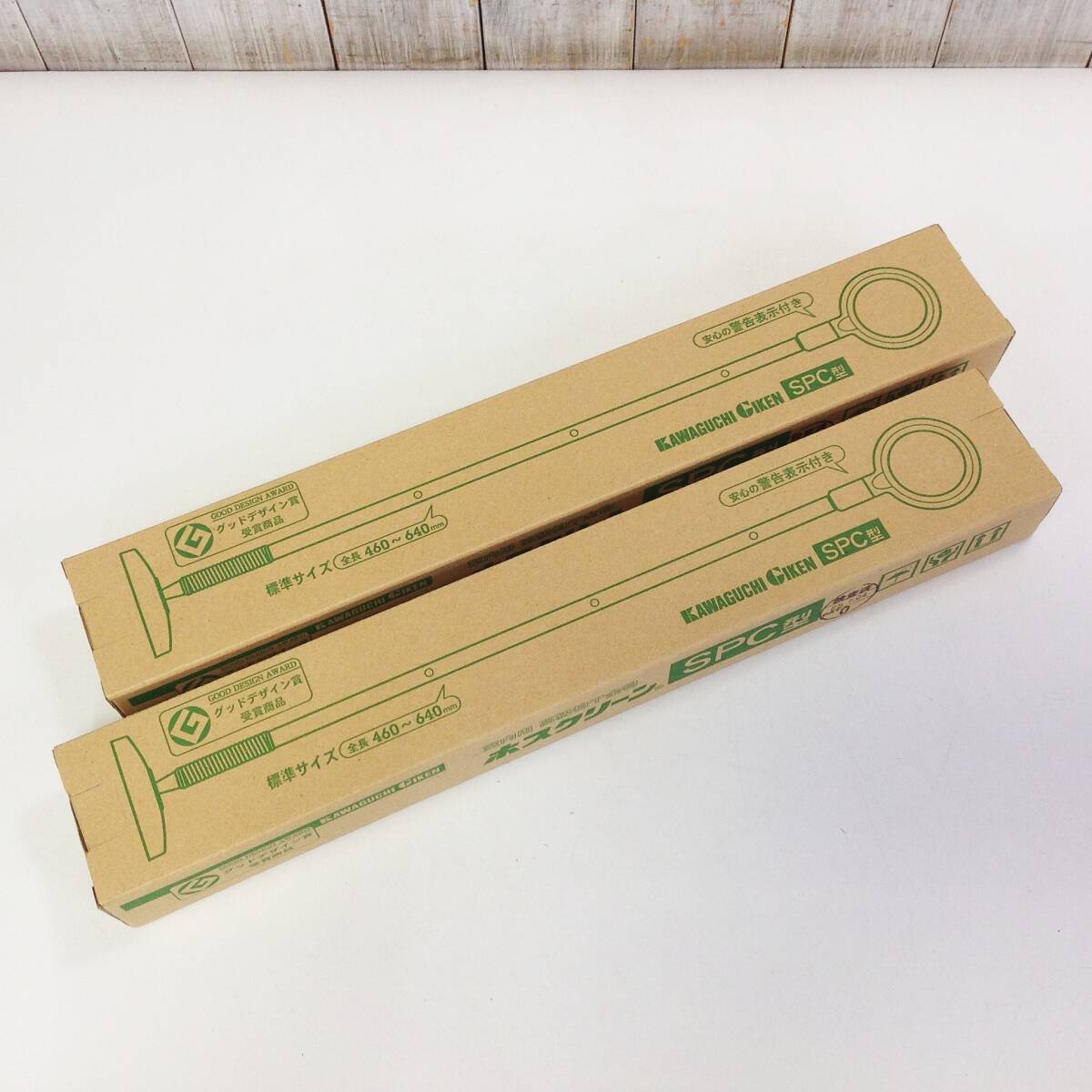 【WH-8748】未使用 川口技研 ホスクリーン SPC型 SPC-W 室内用 高級物干金物 ホワイト 2本入 全長460~640mm 2箱セット拍卖