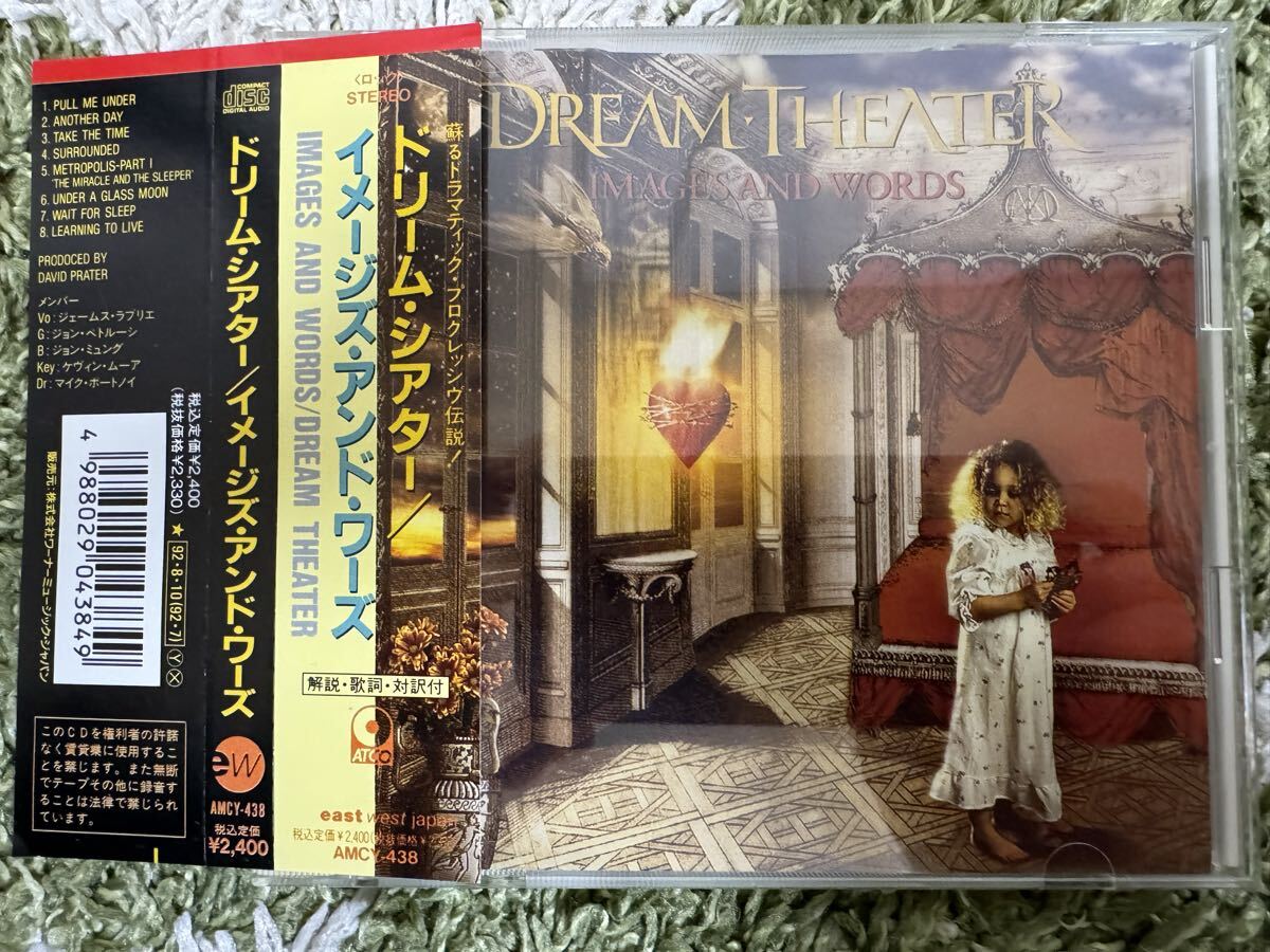 DREAM THEATER/IMAGES AND WORDS 国内盤 旧規格 帯付!ドリーム・シアター/イメージズ・アンド・ワーズ 国内盤 旧規格 帯付!拍卖