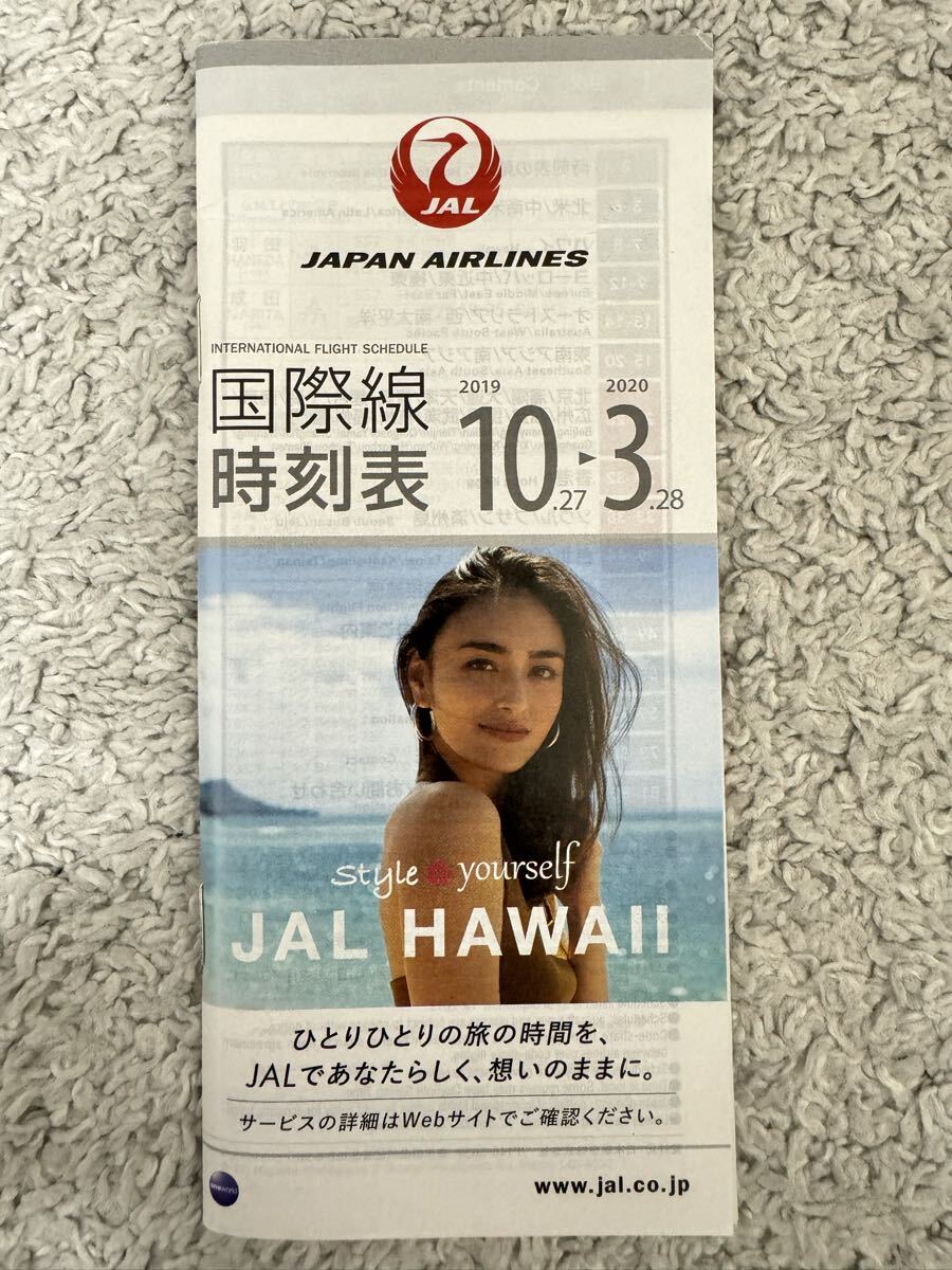 日本航空 JAL 国際線 時刻表 2019.10.27〜2020.3.28 JAPAN AIRLINES 時刻表 国際線拍卖