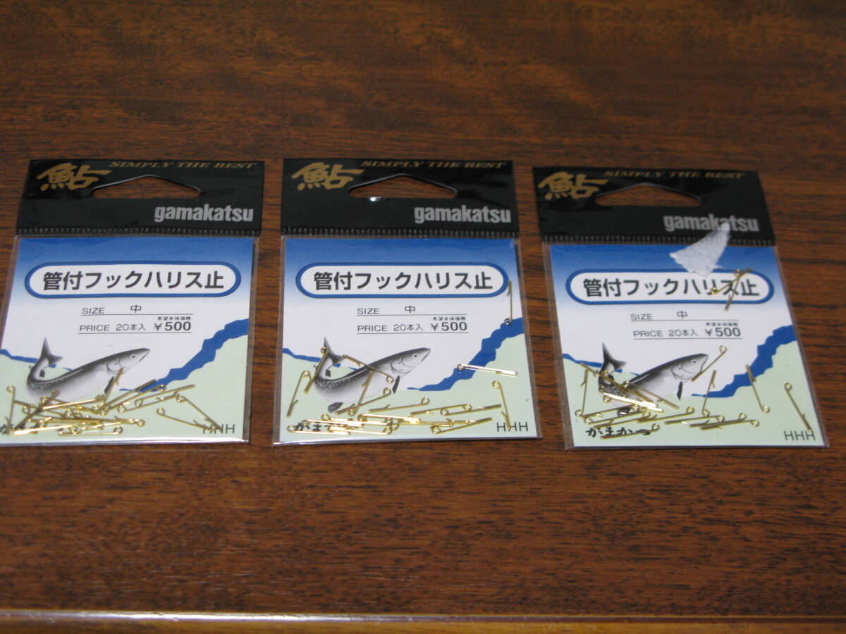がまかつ がま鮎 管付フックハリス止 サイズ中 総額1,500円 未使用3枚セット ※定型郵便110円送料対応可能拍卖