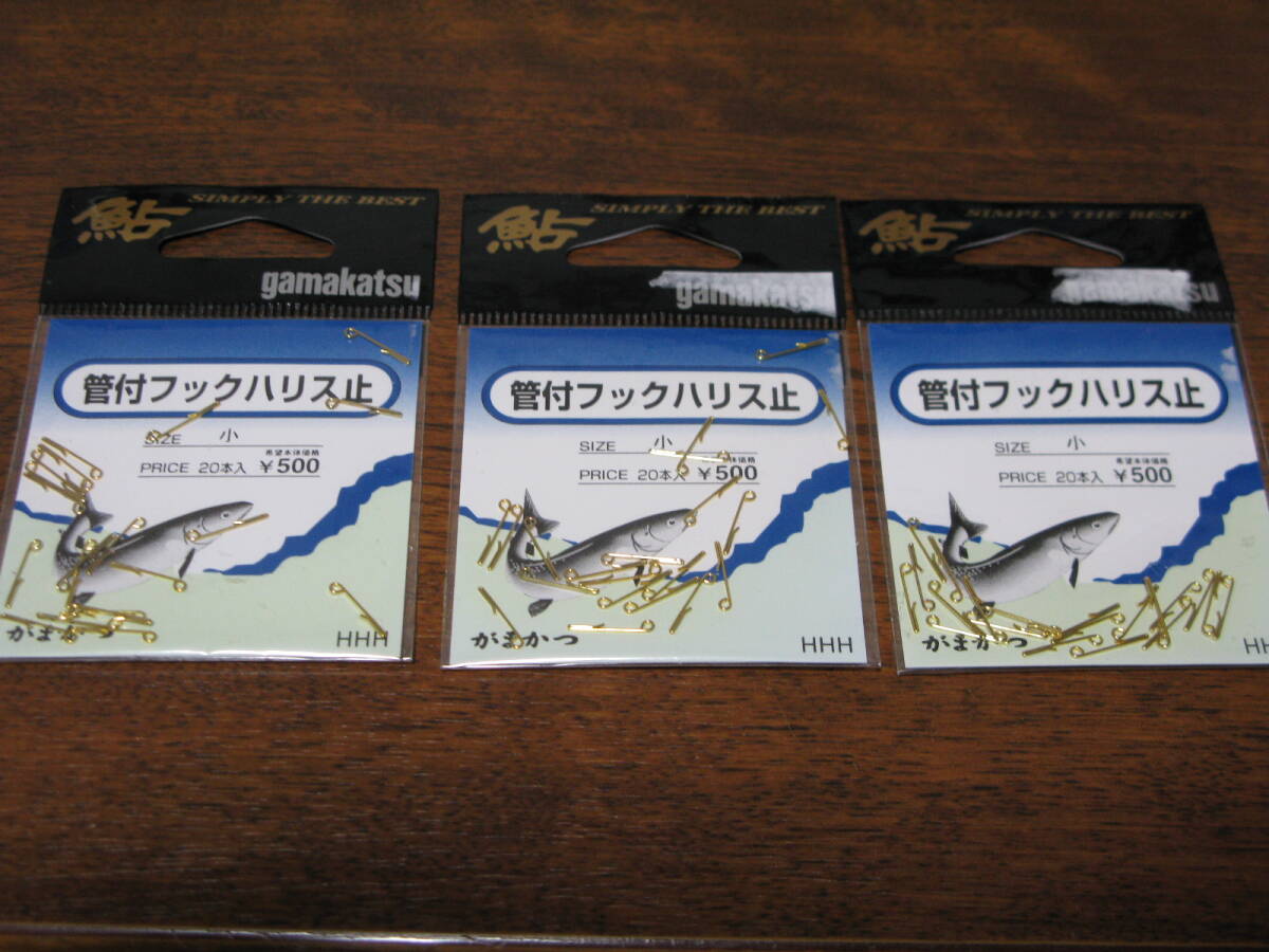 がまかつ がま鮎 管付フックハリス止 サイズ小 総額1,500円 未使用3枚セット ※定型郵便110円送料対応可能拍卖