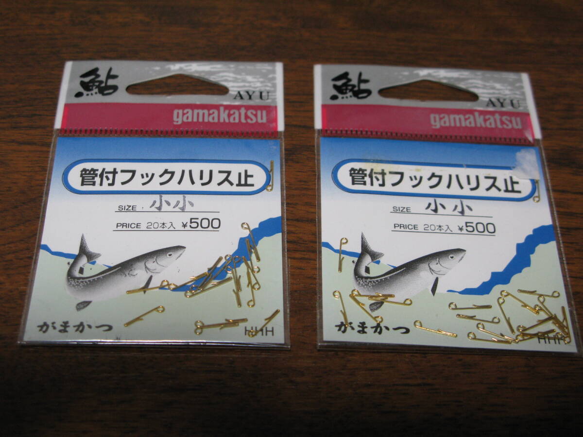 がまかつ がま鮎 管付フックハリス止 サイズ小小 総額1,000円 未使用2枚セット ※定型郵便110円送料対応可能拍卖