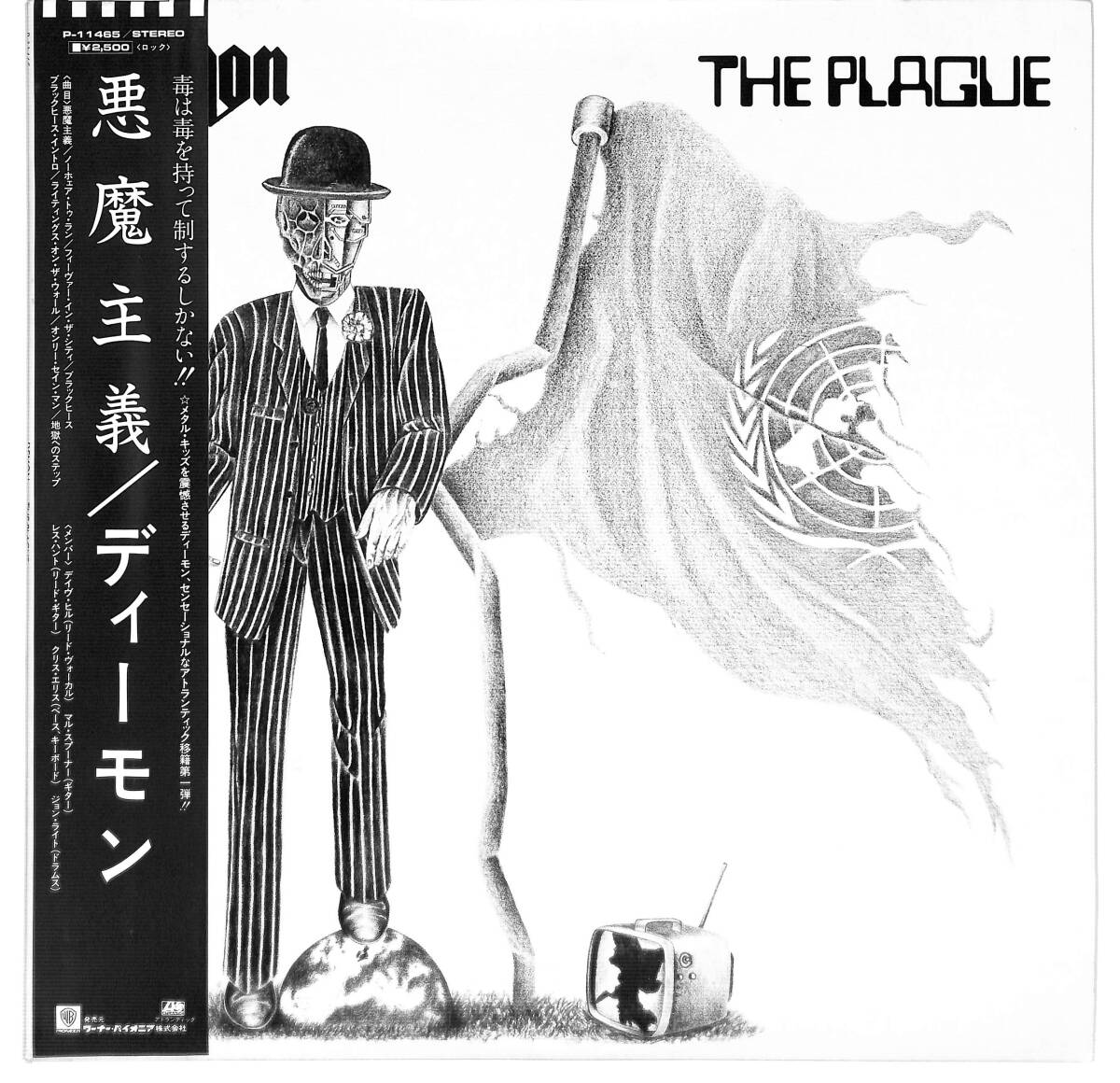 g6460/LP/帯付/ディーモン/悪魔主義拍卖