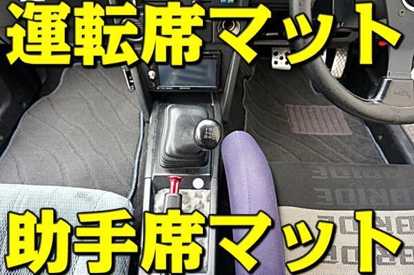 汎用フロアマット カーマット 数量限定 在庫処分 新品 軽自動車/普通自動車 フロント2枚 ウェーブ柄 グレー 送料無料 カバー 内装 シート拍卖