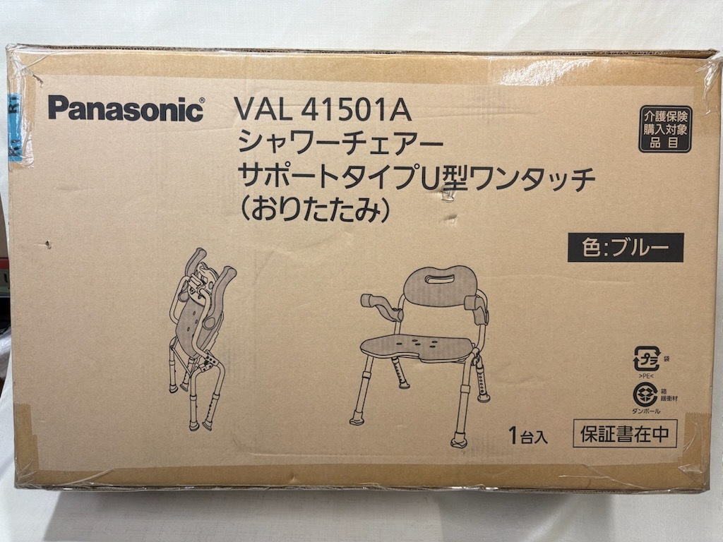 Panasonic パナソニック シャワーチェアー サポートタイプU型ワンタッチ(おりたたみ) 色:ブルー VAL41501A拍卖