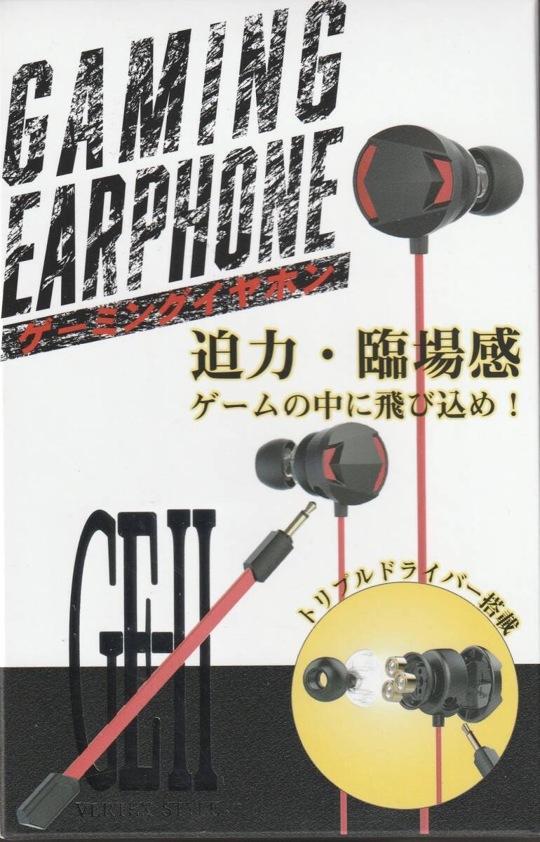 【未使用品】便利!マイク脱着可能 イヤホン レッド 長さ1.2m●イヤーピース(S/M/L)つき■ステレオミニプラグ 有線■マイク付き拍卖